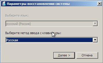 Слетела винда 7 как восстановить с диска Windows 7