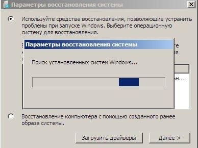 Слетела винда 7 как восстановить с диска Windows 7