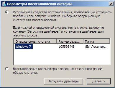 Слетела винда 7 как восстановить с диска Windows 7
