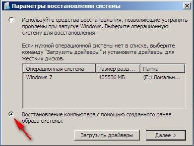 Слетела винда 7 как восстановить с диска Windows 7