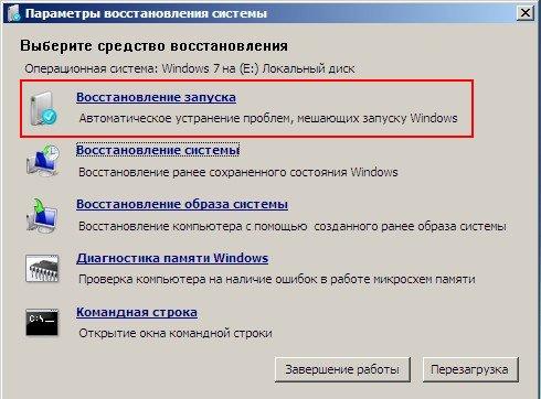 Слетела винда 7 как восстановить с диска Windows 7