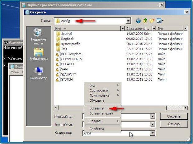 Слетела винда 7 как восстановить с диска Windows 7
