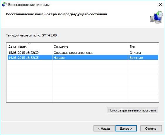 Как через безопасный режим переустановить windows 10