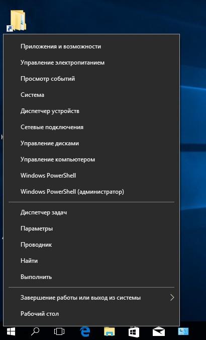 контекстное меню открывается слева windows 10
