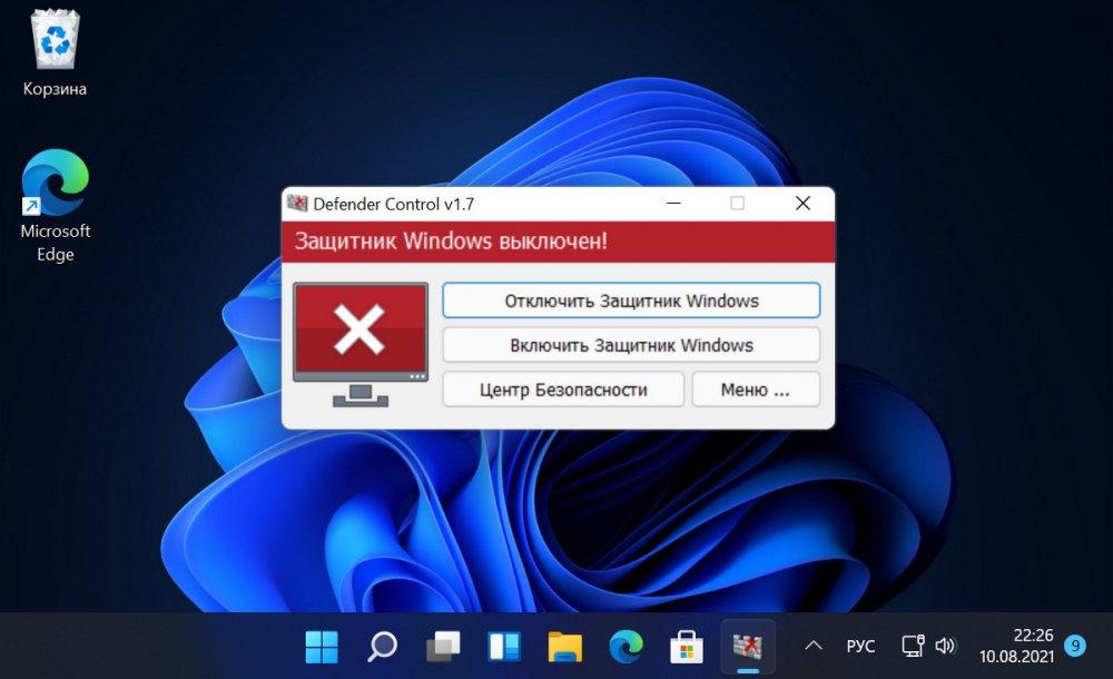Как отключить Защитник Windows 11