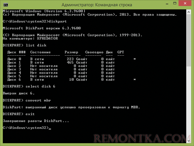 Конвертация диска из GPT в MBR