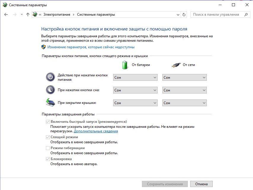 7 способов выключить экран Windows 10