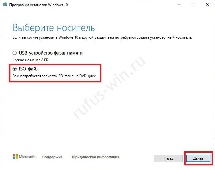 Как создать загрузочную флешку для установки Windows 10 через Rufus?
