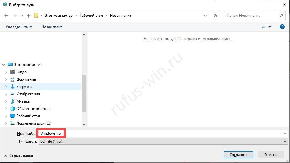 Как создать загрузочную флешку для установки Windows 10 через Rufus?