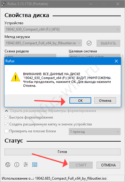 Как создать загрузочную флешку для установки Windows 10 через Rufus?