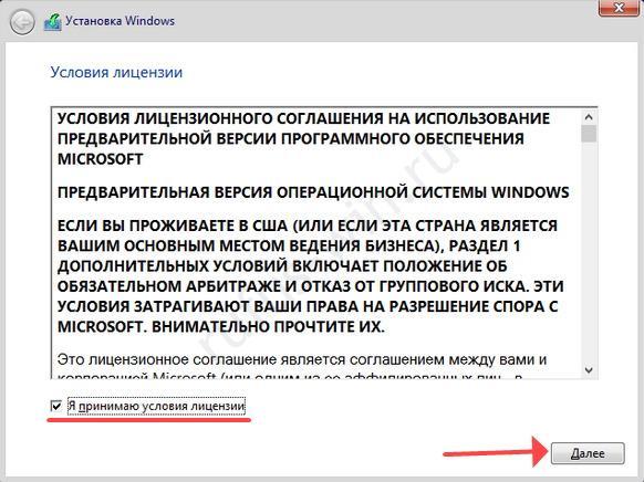 Как создать загрузочную флешку для установки Windows 10 через Rufus?
