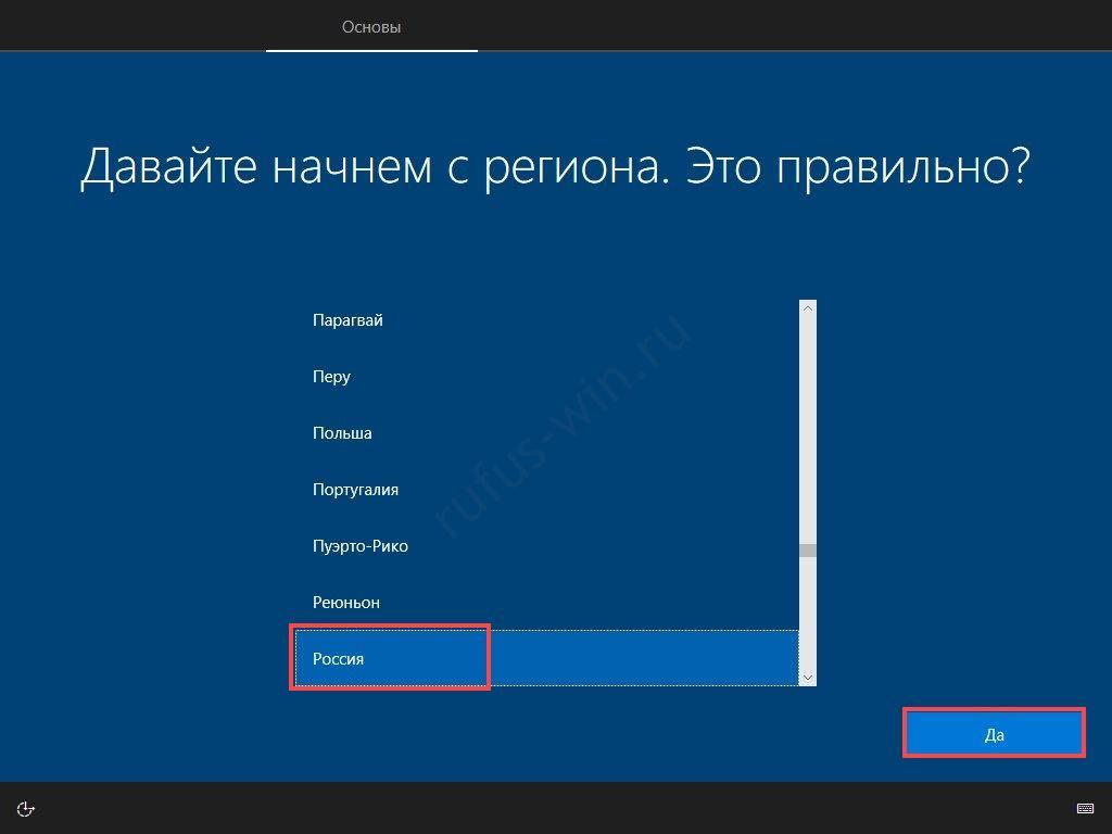 Как создать загрузочную флешку для установки Windows 10 через Rufus?