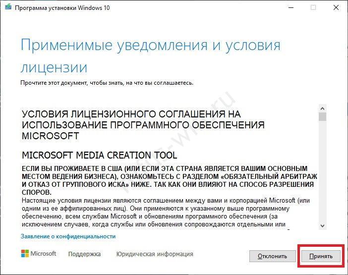 Как создать загрузочную флешку для установки Windows 10 через Rufus?