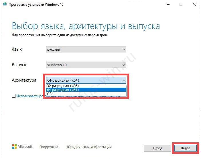 Как создать загрузочную флешку для установки Windows 10 через Rufus?