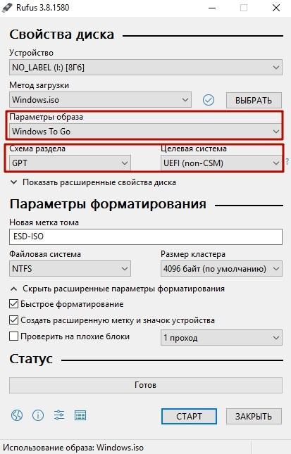 Создать загрузочную флешку в Rufus