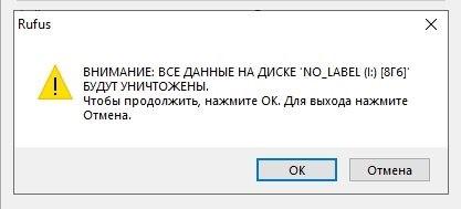 Загрузочная флешка Windows 10 в Руфус