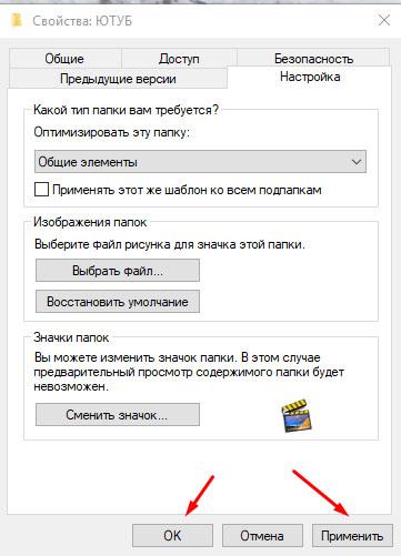 Подтверждаем смену иконки