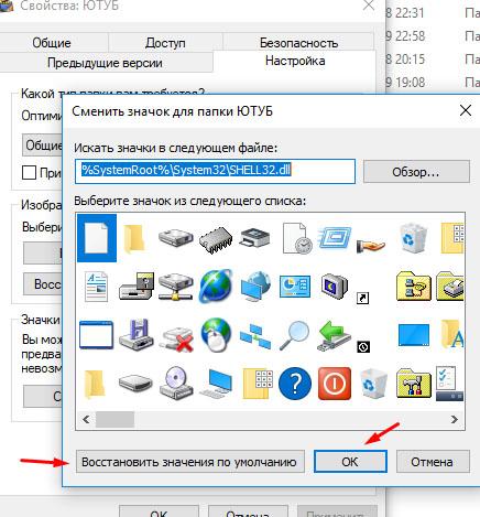 Восстанавливаем значок папки по умолчанию
