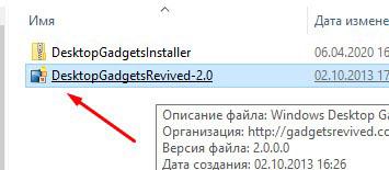 ustanovka gadgets revived
