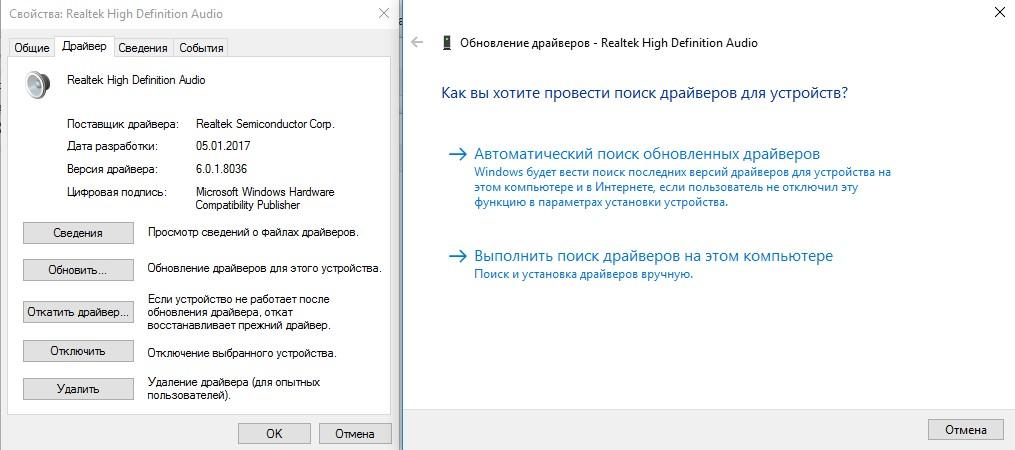 Обновление драйверов