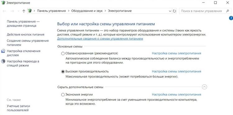 Шумы в наушниках Windows 10 режим энергосбережения