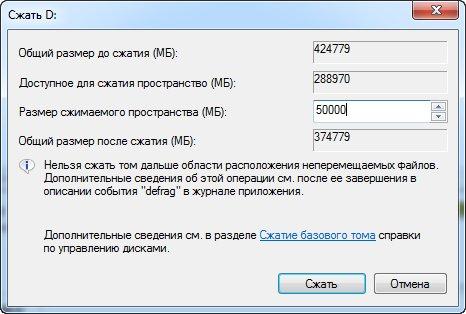 Параметры сжатия