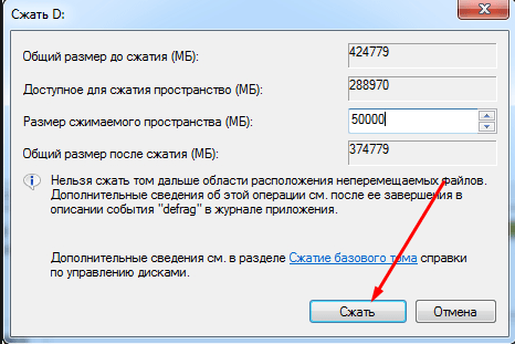 Сохранение сжатия