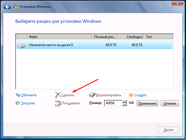 Удаление раздела в процессе установки Windows