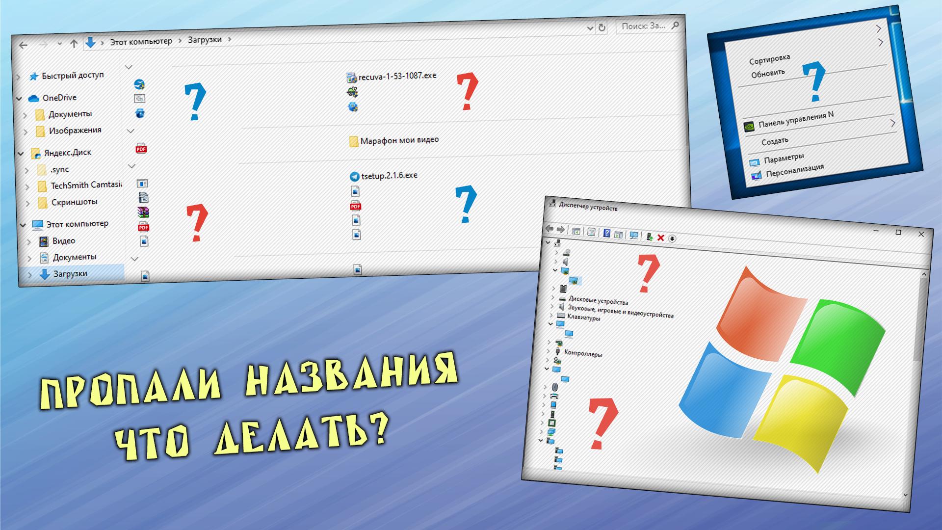 v provodnike windows 10 propal tekst