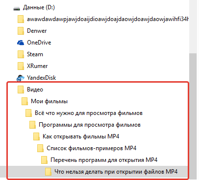 как удалить папку с длинным названием