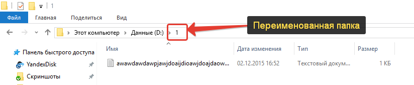 как удалить папку с длинным названием