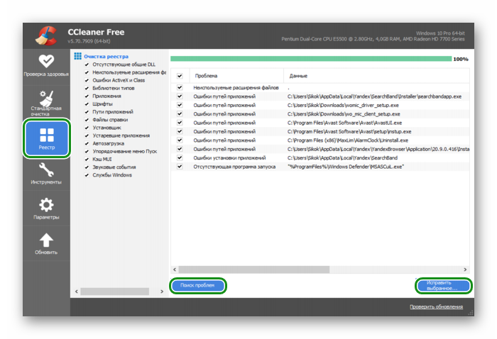 CCleaner сканирование реестра