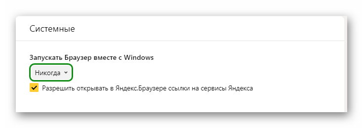 Настройка Яндекса