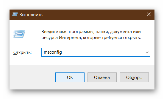 Утилита Выполнить