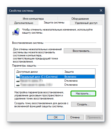 Настройка резервного копирования Windows