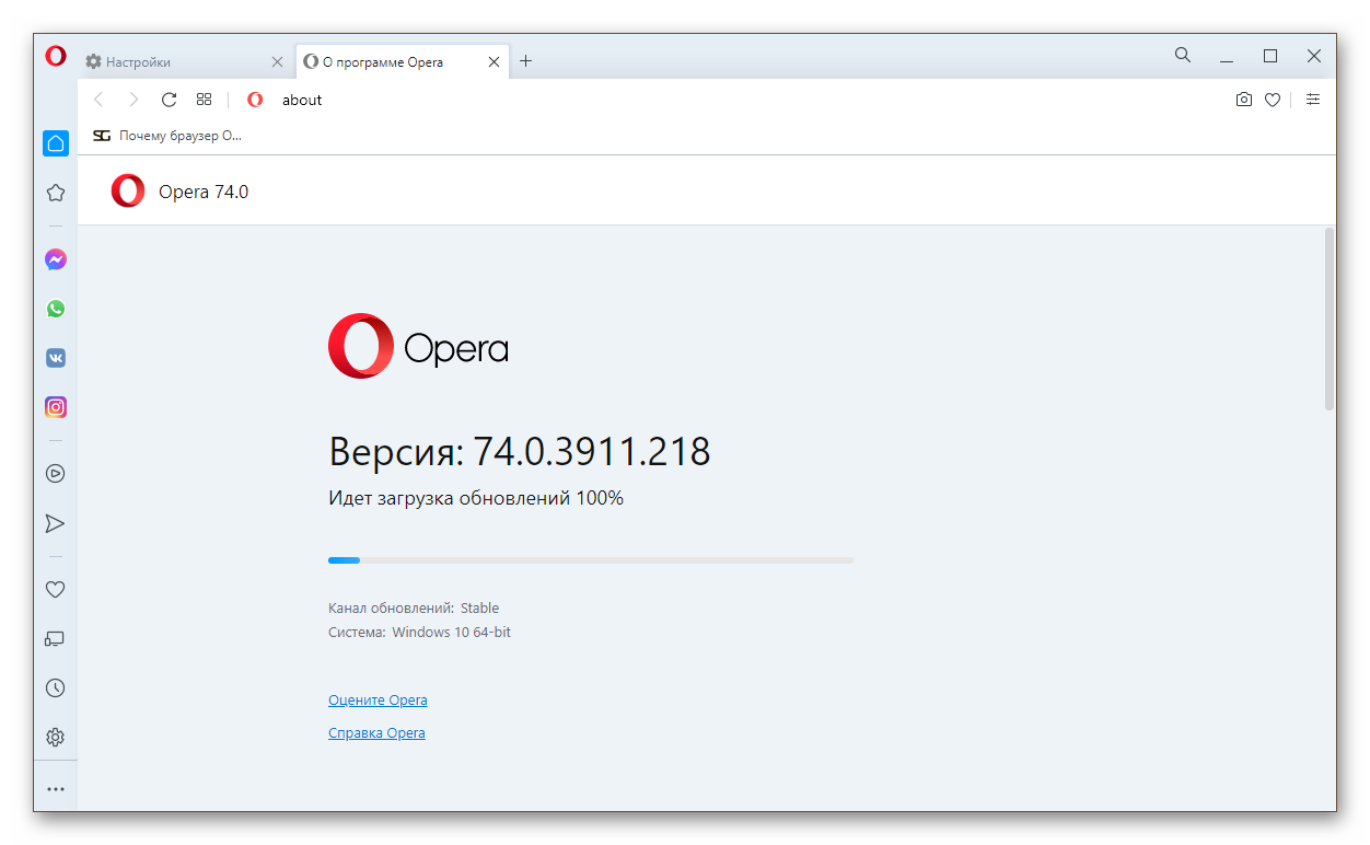 Обновление версии Opera
