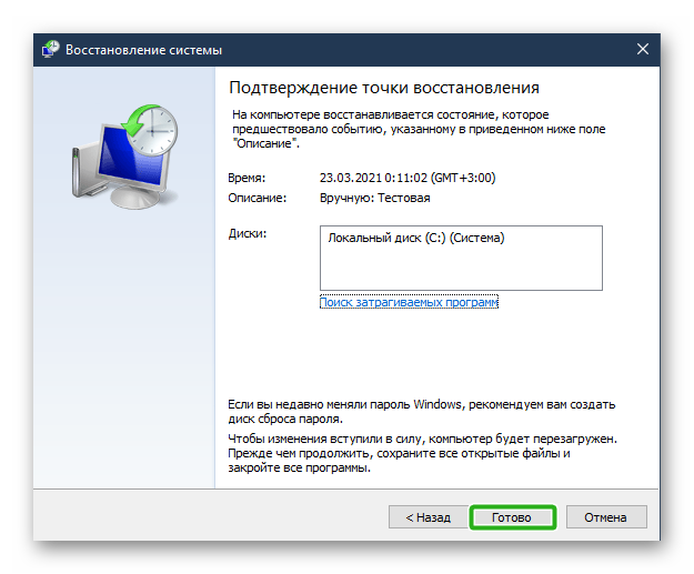 Подтверждение восстановления Windows
