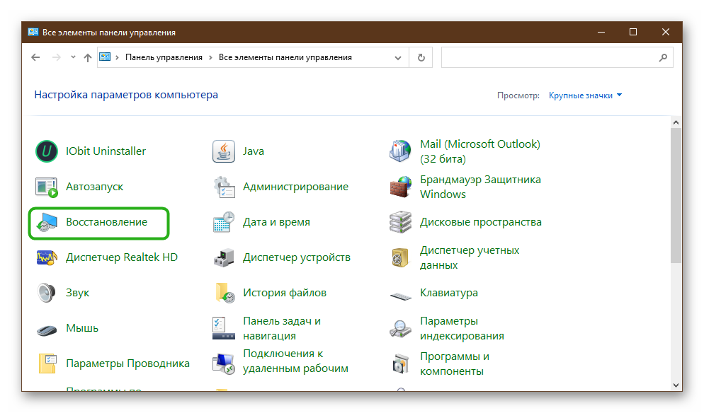 Восстановление системы Windows