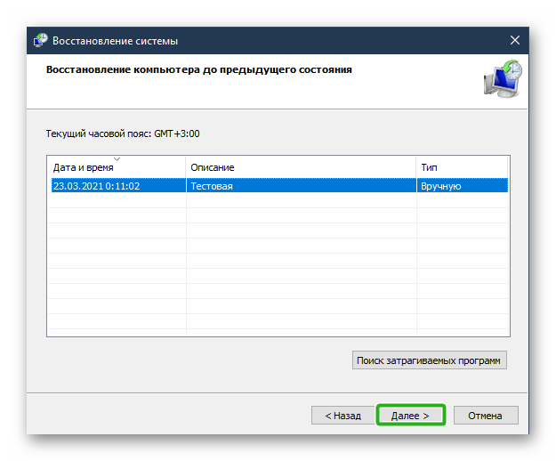 Выбор точки восстановления Windows