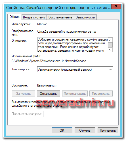 windows server status seti 02