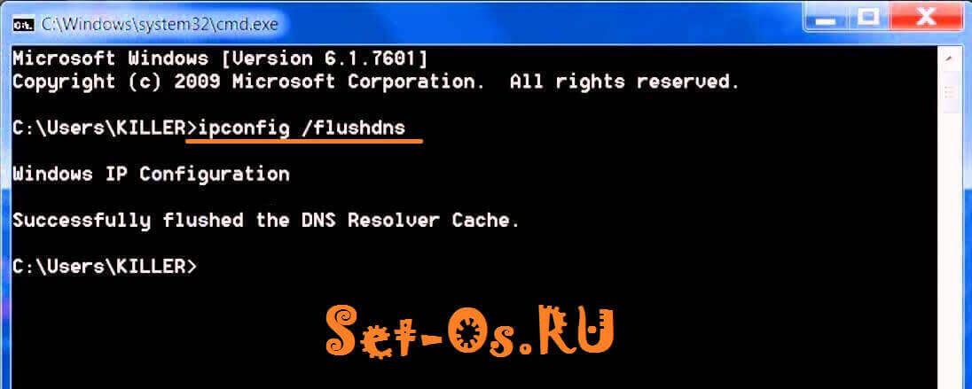 ipconfig flushdns netsh winsock reset