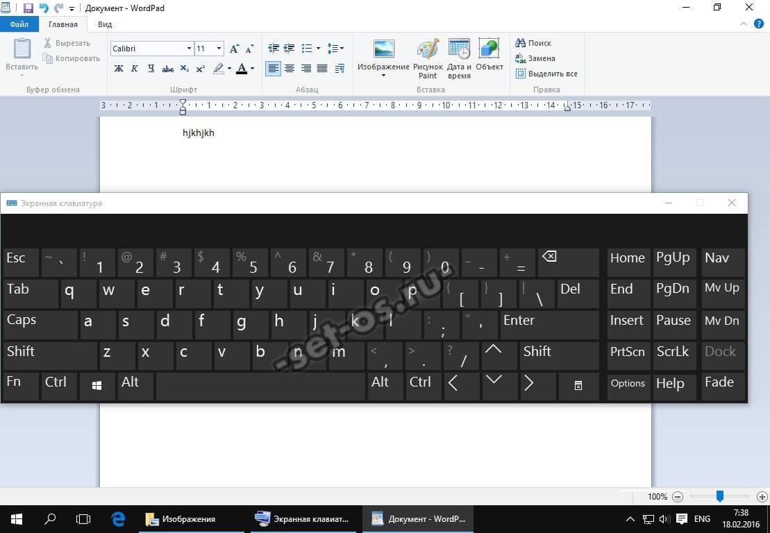 как вызвать экранную клавиатуру windows 10