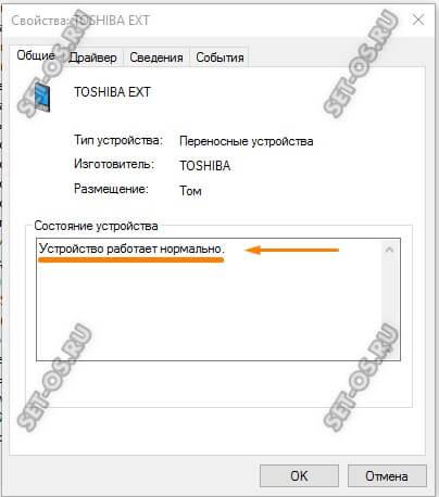 почему не виден внешний жесткий usb-диск