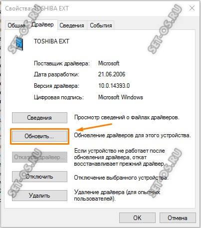 обновление драйвера внешнего диска