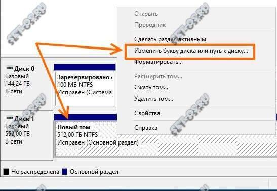 почему в проводнике не виден внешний жесткий диск