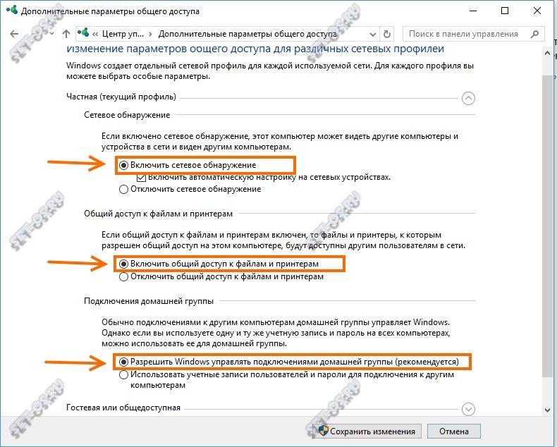 компьютер не видит компьютеры рабочей группы