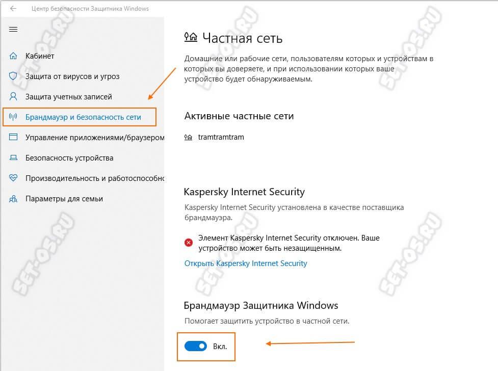 Настройка параметров брандмауэра и безопасности виндовс 10