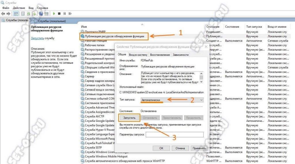 компьютер не виден в сети windows 10