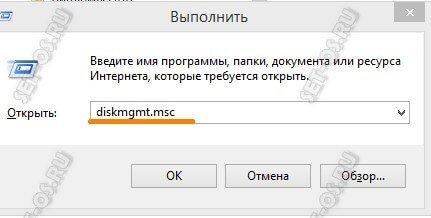 как запустить диспетчер дисков windows 10