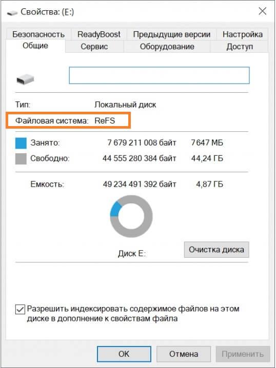 файловая система refs windows 10